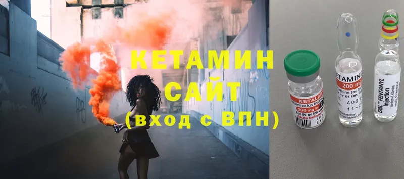 Кетамин ketamine  Жирновск 